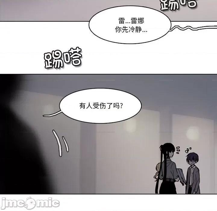 反派和他的小跟班 反派和他的小跟班-第 182 话 第50页