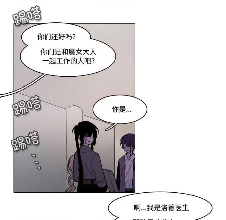 反派和他的小跟班 反派和他的小跟班-第 182 话 第51页