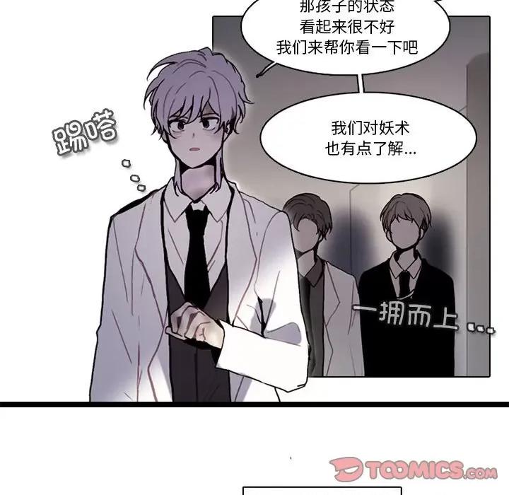 反派和他的小跟班 反派和他的小跟班-第 182 话 第52页