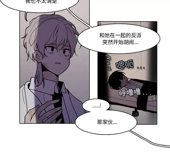 反派和他的小跟班 反派和他的小跟班-第 182 话 第54页