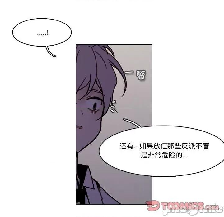 反派和他的小跟班 反派和他的小跟班-第 182 话 第55页