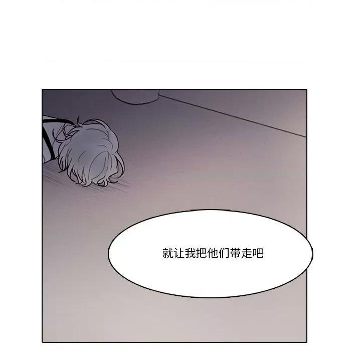 反派和他的小跟班 反派和他的小跟班-第 182 话 第56页