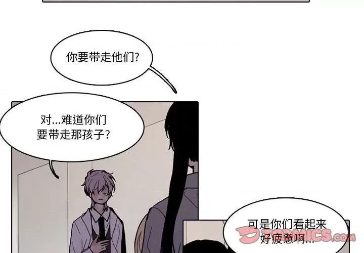 反派和他的小跟班 反派和他的小跟班-第 183 话 第4页