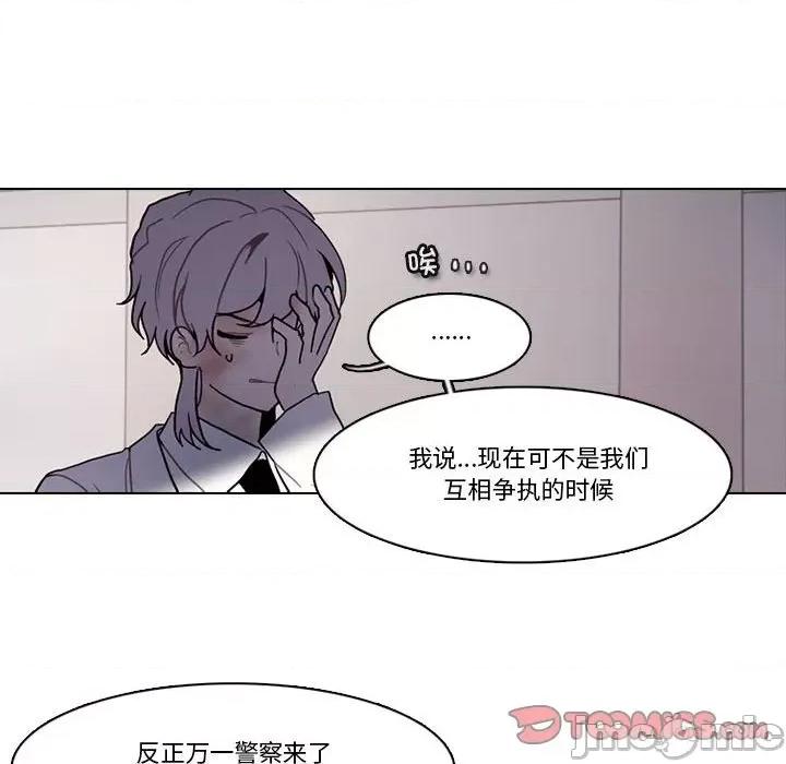 反派和他的小跟班 反派和他的小跟班-第 183 话 第10页