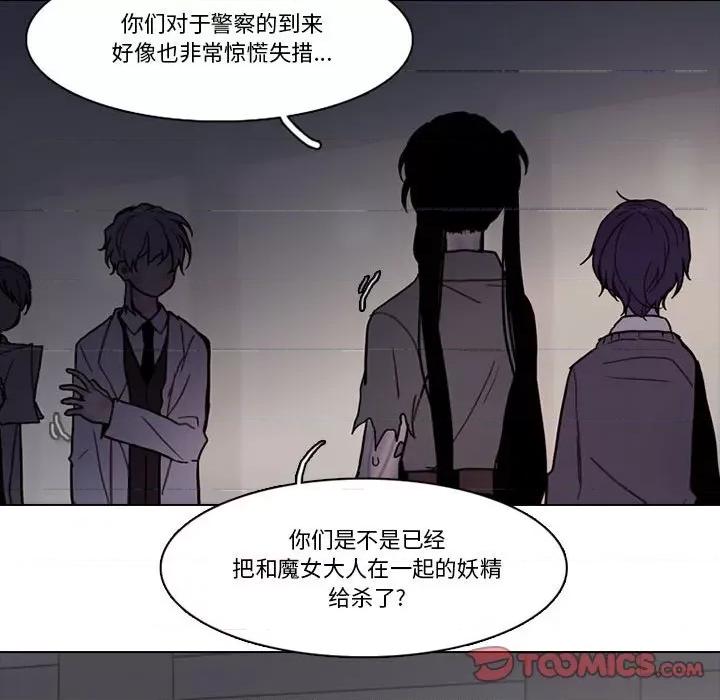 反派和他的小跟班 反派和他的小跟班-第 183 话 第28页