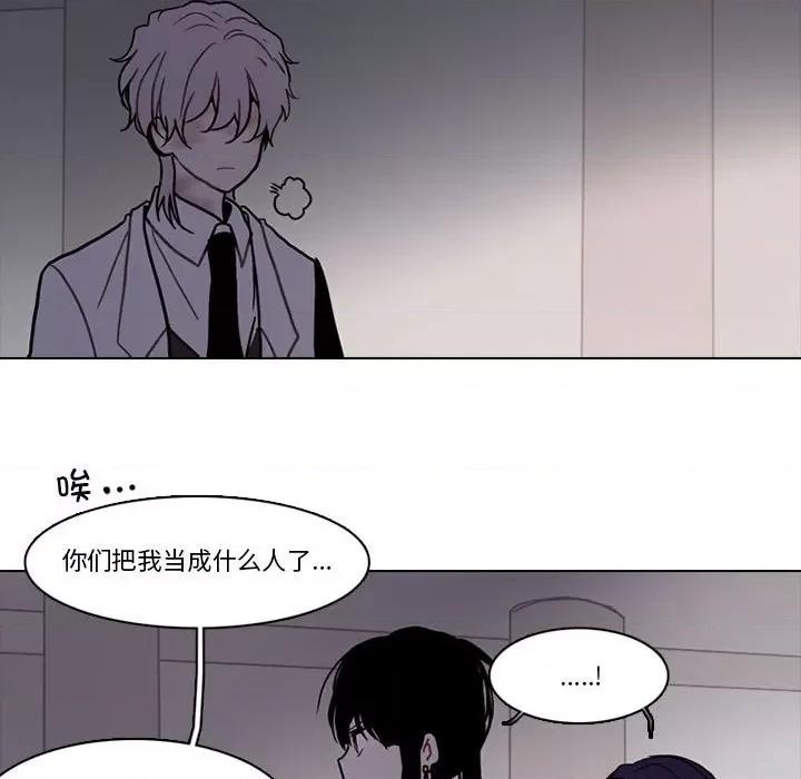 反派和他的小跟班 反派和他的小跟班-第 183 话 第29页