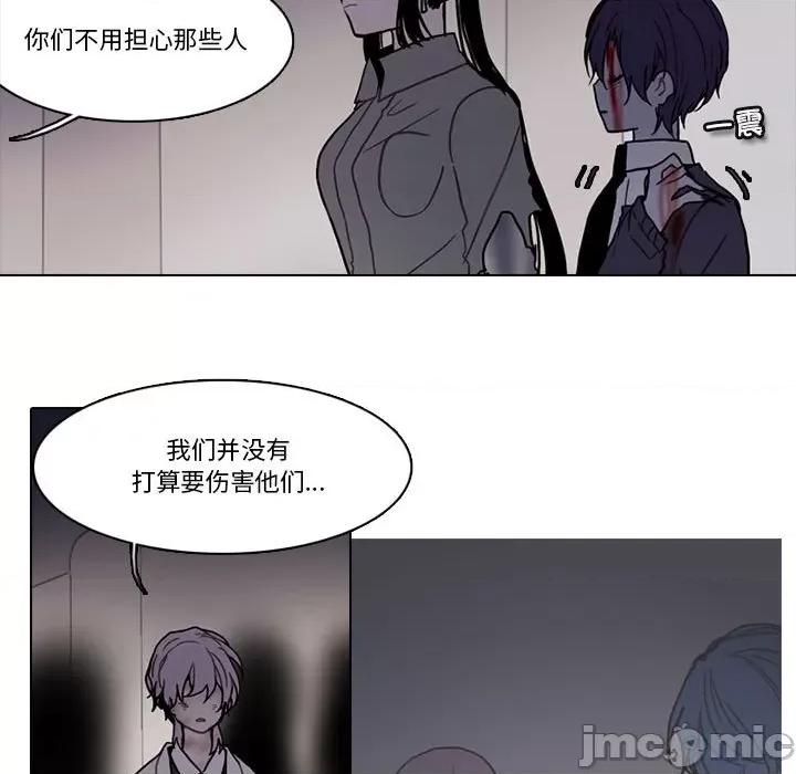 反派和他的小跟班 反派和他的小跟班-第 183 话 第30页