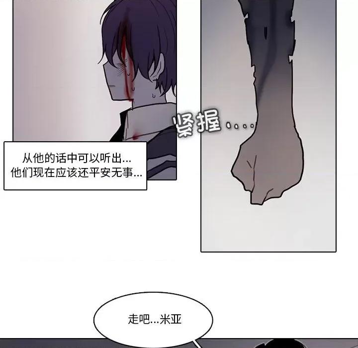 反派和他的小跟班 反派和他的小跟班-第 183 话 第32页