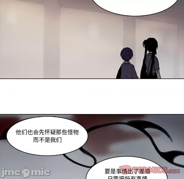 反派和他的小跟班 反派和他的小跟班-第 183 话 第40页