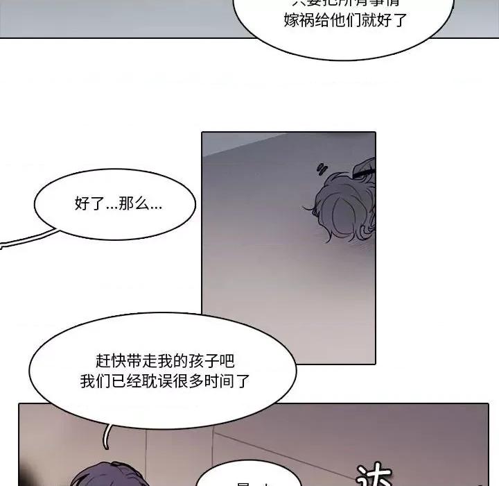 反派和他的小跟班 反派和他的小跟班-第 183 话 第41页