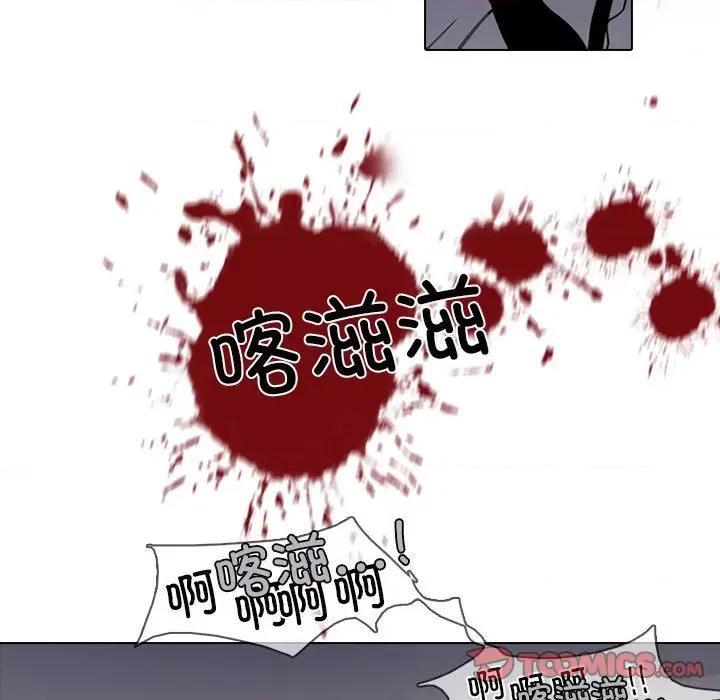 反派和他的小跟班 反派和他的小跟班-第 183 话 第46页