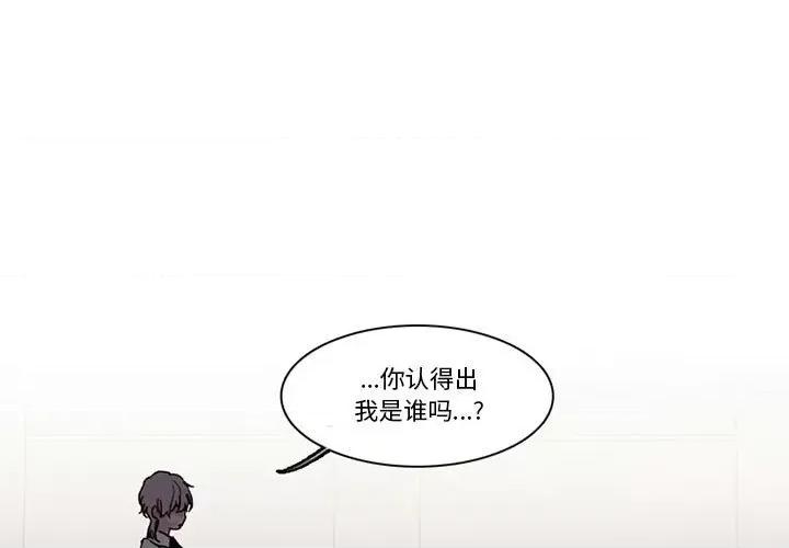 反派和他的小跟班 反派和他的小跟班-第 184 话 第1页
