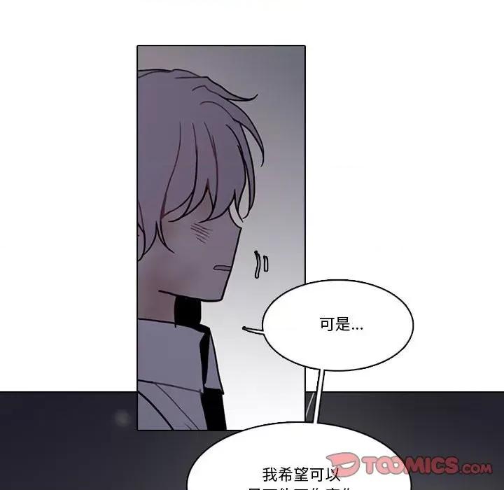 反派和他的小跟班 反派和他的小跟班-第 184 话 第14页