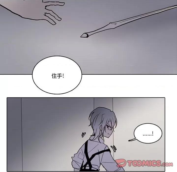 反派和他的小跟班 反派和他的小跟班-第 184 话 第26页
