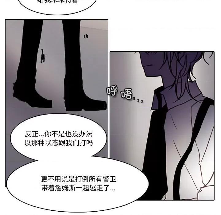 反派和他的小跟班 反派和他的小跟班-第 184 话 第28页