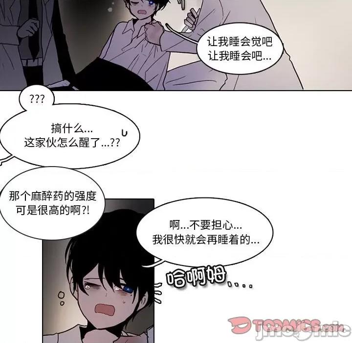 反派和他的小跟班 反派和他的小跟班-第 184 话 第30页