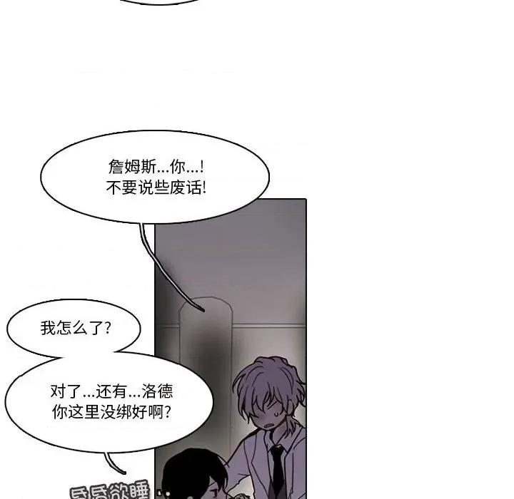 反派和他的小跟班 反派和他的小跟班-第 184 话 第32页