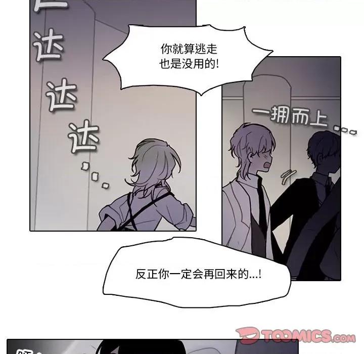 反派和他的小跟班 反派和他的小跟班-第 184 话 第42页