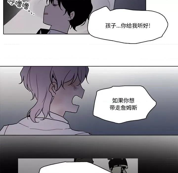 反派和他的小跟班 反派和他的小跟班-第 184 话 第43页