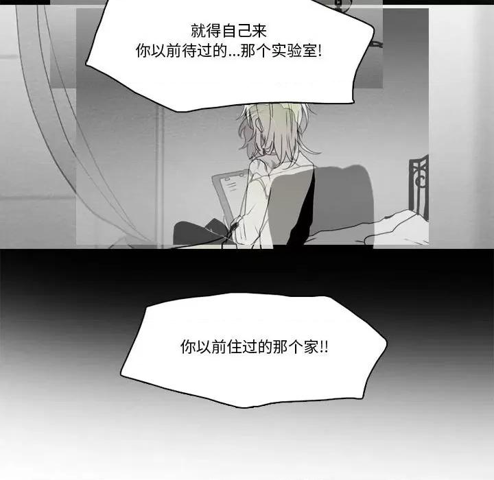 反派和他的小跟班 反派和他的小跟班-第 184 话 第44页