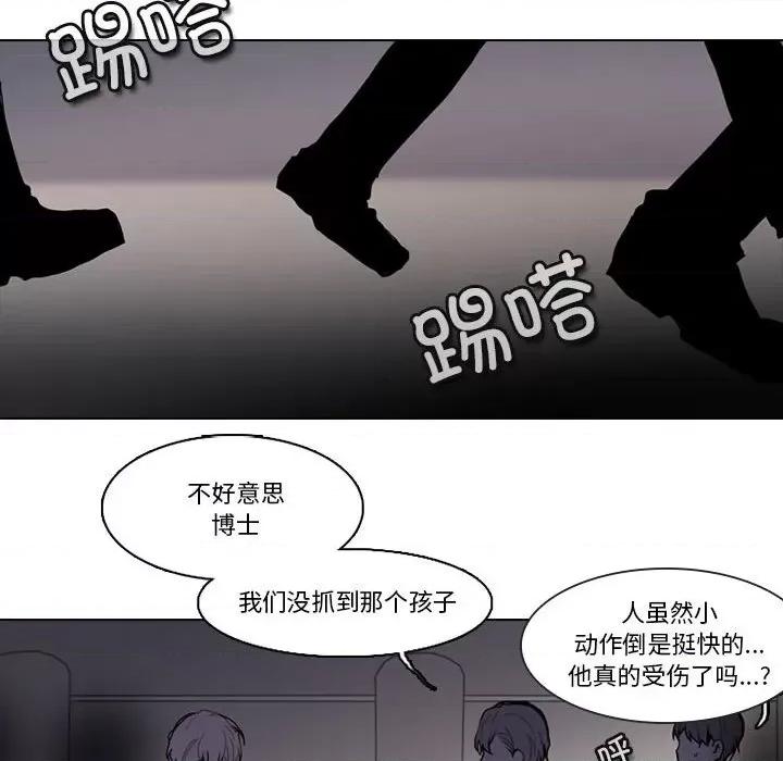 反派和他的小跟班 反派和他的小跟班-第 184 话 第48页