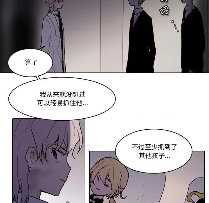 反派和他的小跟班 反派和他的小跟班-第 184 话 第49页