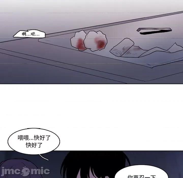 反派和他的小跟班 反派和他的小跟班-第 184 话 第55页