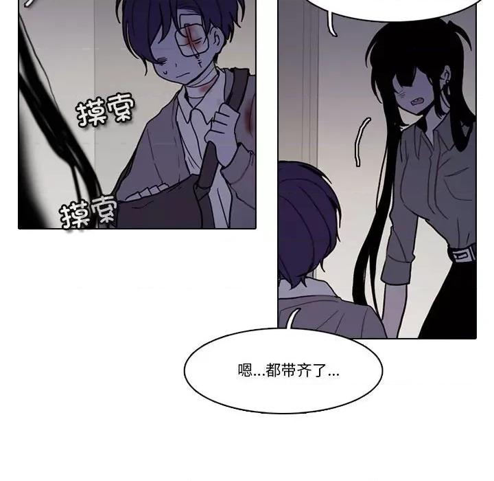 反派和他的小跟班 反派和他的小跟班-第 184 话 第59页