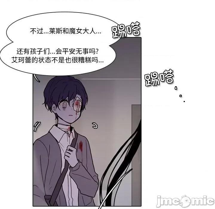 反派和他的小跟班 反派和他的小跟班-第 184 话 第60页