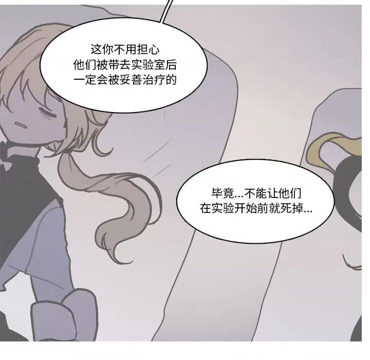 反派和他的小跟班 反派和他的小跟班-第 184 话 第61页