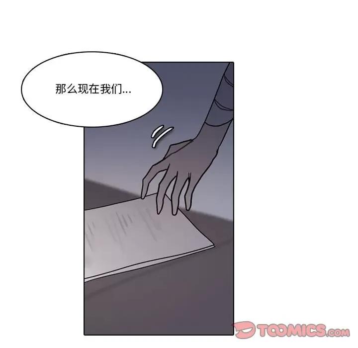 反派和他的小跟班 反派和他的小跟班-第 184 话 第62页