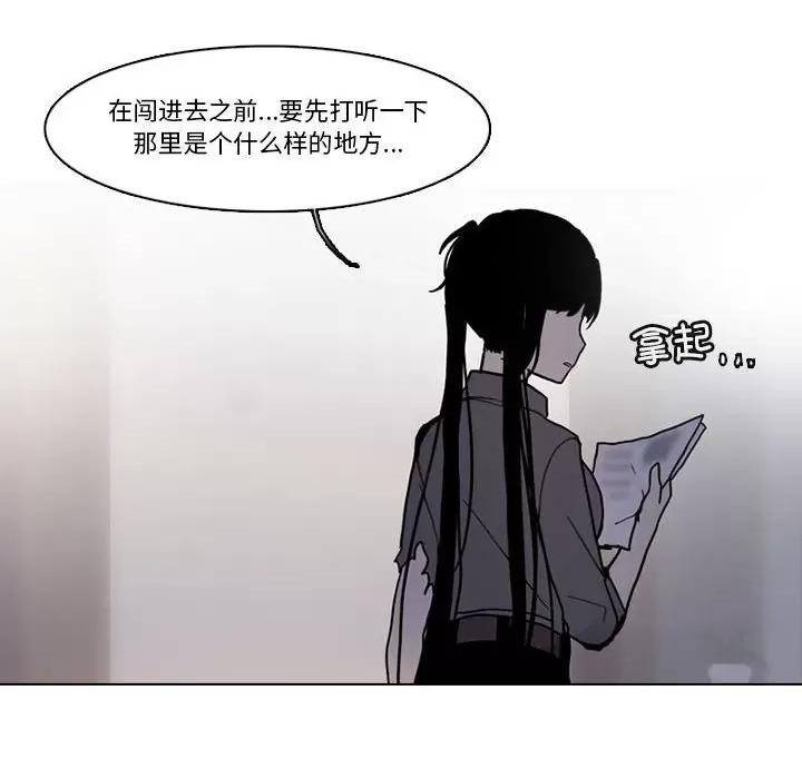 反派和他的小跟班 反派和他的小跟班-第 184 话 第63页