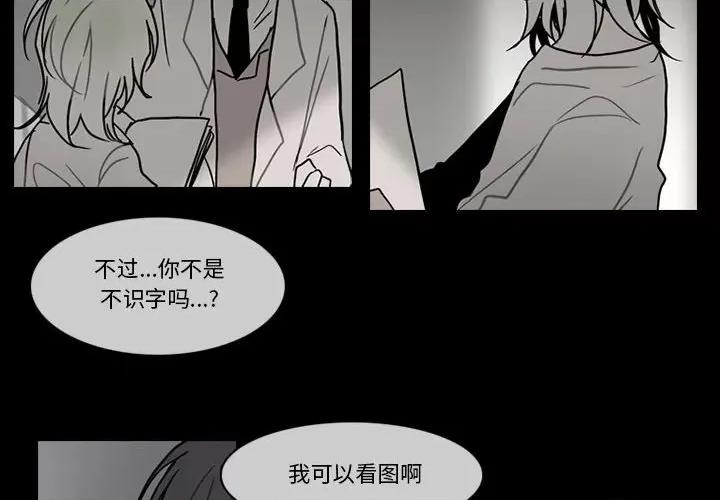 反派和他的小跟班 反派和他的小跟班-第 185 话 第4页