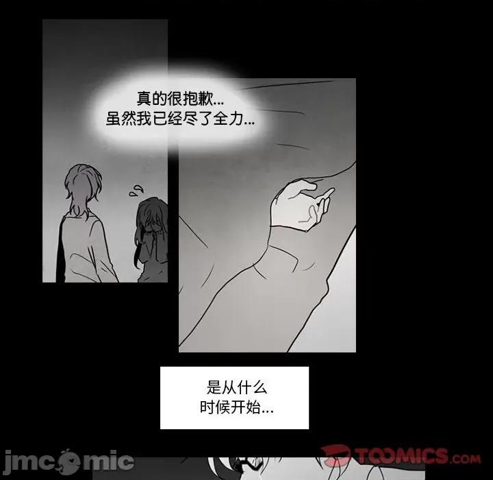反派和他的小跟班 反派和他的小跟班-第 185 话 第10页