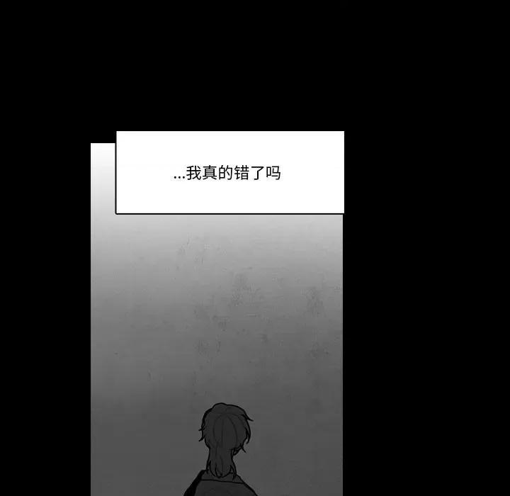 反派和他的小跟班 反派和他的小跟班-第 185 话 第32页