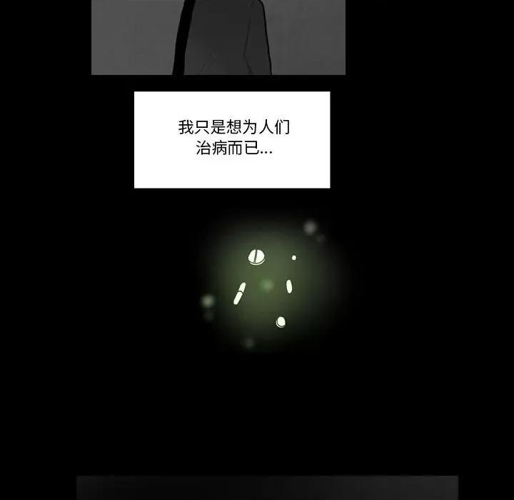 反派和他的小跟班 反派和他的小跟班-第 185 话 第33页