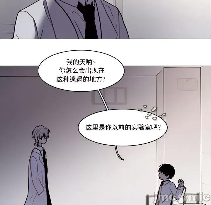 反派和他的小跟班 反派和他的小跟班-第 185 话 第55页
