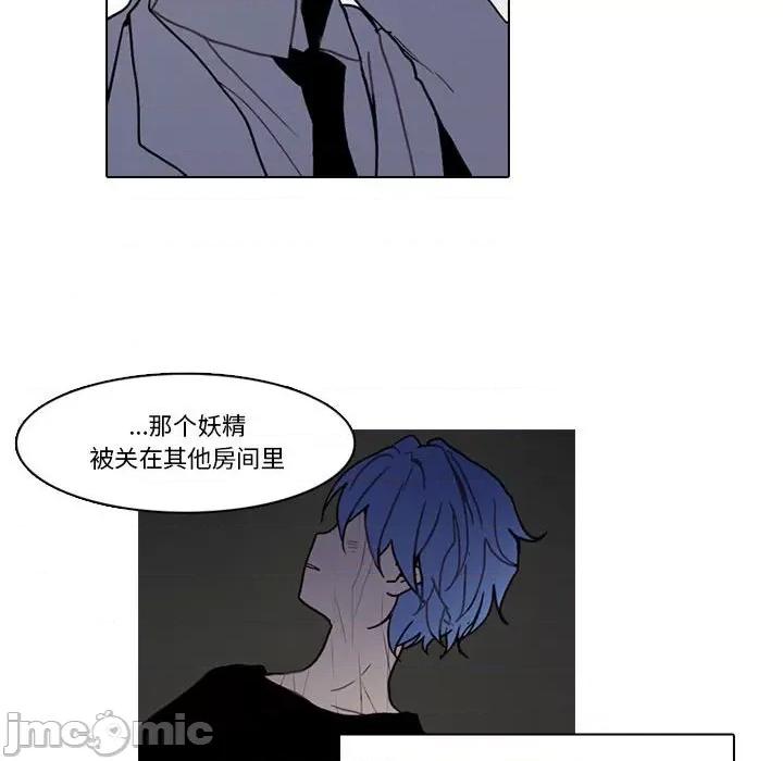 反派和他的小跟班 反派和他的小跟班-第 185 话 第65页