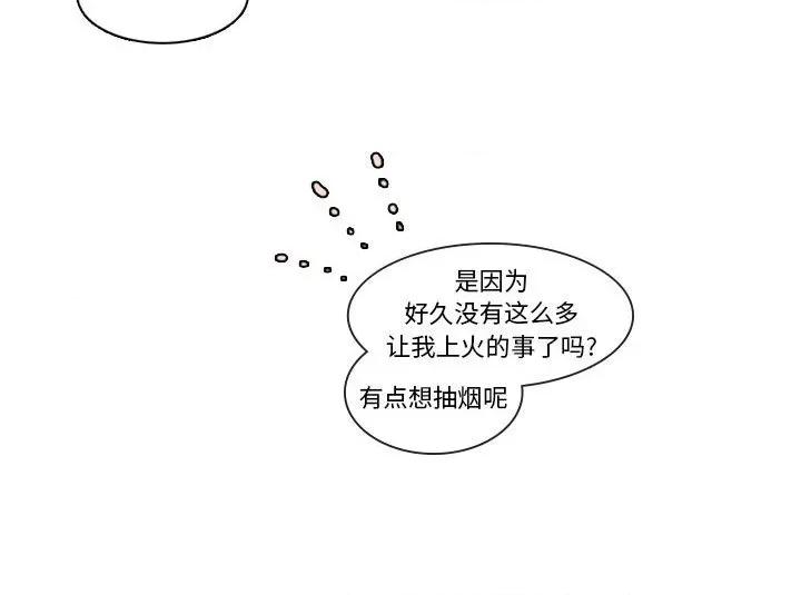 反派和他的小跟班 反派和他的小跟班-第 185 话 第71页
