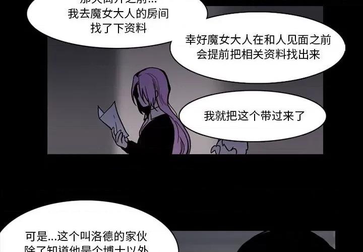 反派和他的小跟班 反派和他的小跟班-第 187 话 第4页