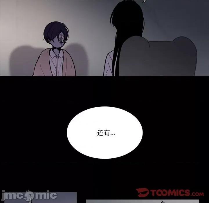 反派和他的小跟班 反派和他的小跟班-第 187 话 第10页