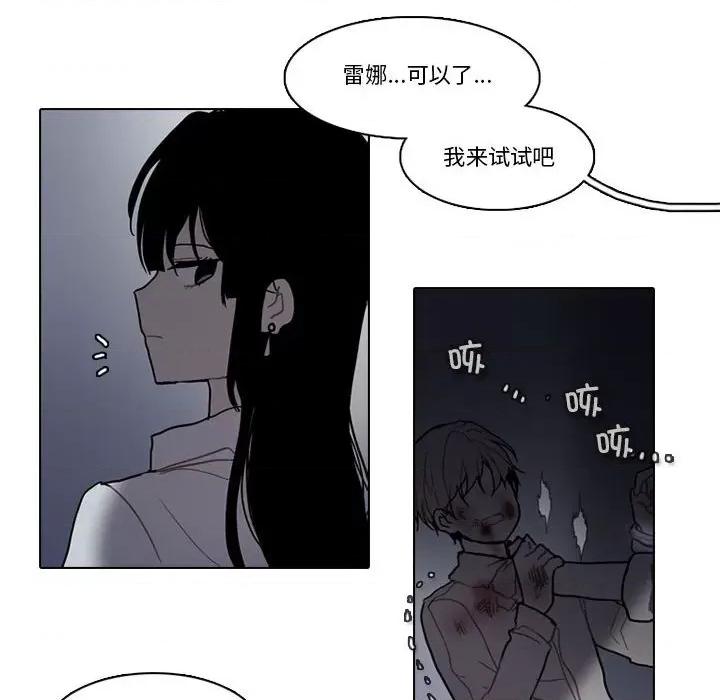 反派和他的小跟班 反派和他的小跟班-第 187 话 第33页