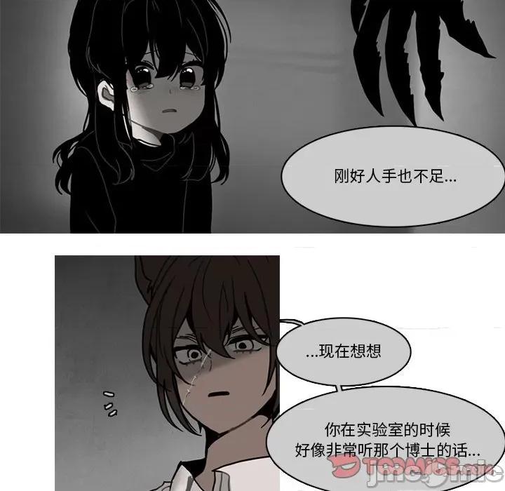 反派和他的小跟班 反派和他的小跟班-第 188 话 第10页
