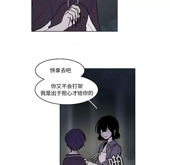 反派和他的小跟班 反派和他的小跟班-第 188 话 第77页