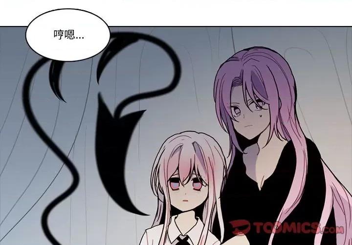 反派和他的小跟班 反派和他的小跟班第 189 话 第4页