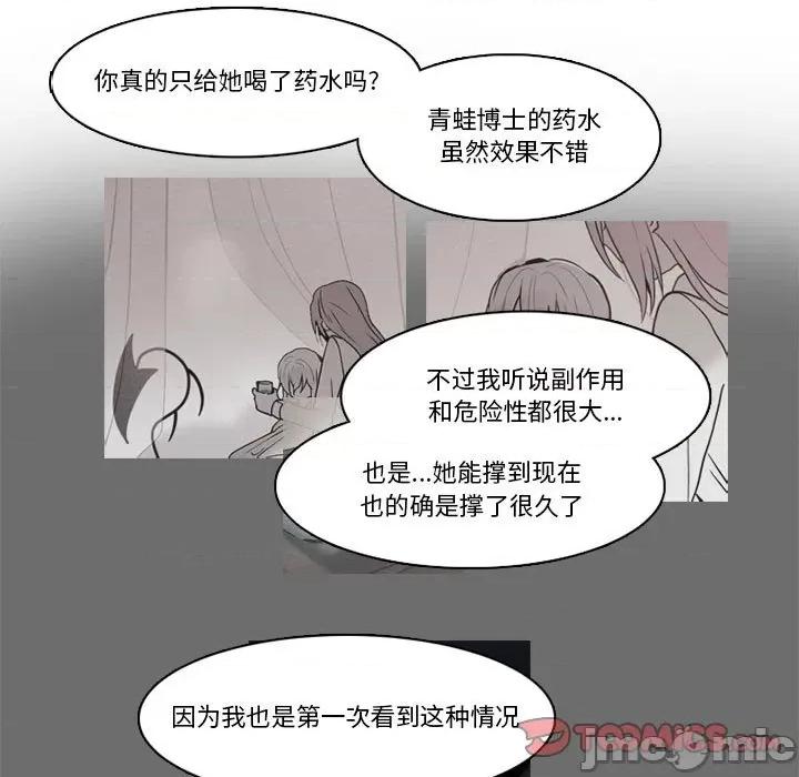 反派和他的小跟班 反派和他的小跟班第 189 话 第10页