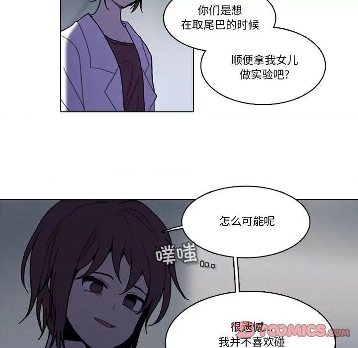 反派和他的小跟班 反派和他的小跟班第 189 话 第14页