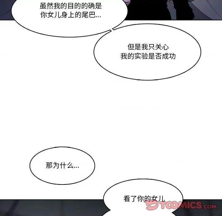 反派和他的小跟班 反派和他的小跟班第 189 话 第16页