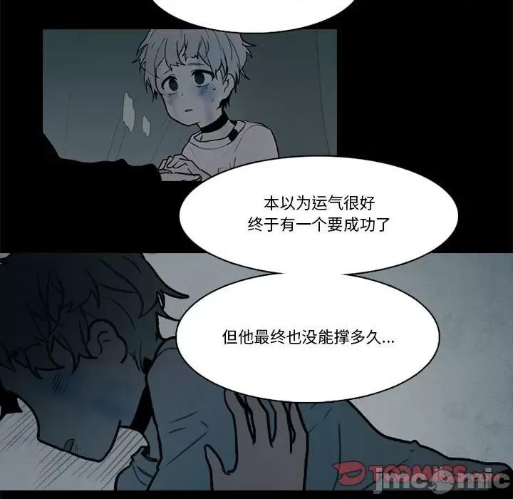 反派和他的小跟班 反派和他的小跟班第 189 话 第20页