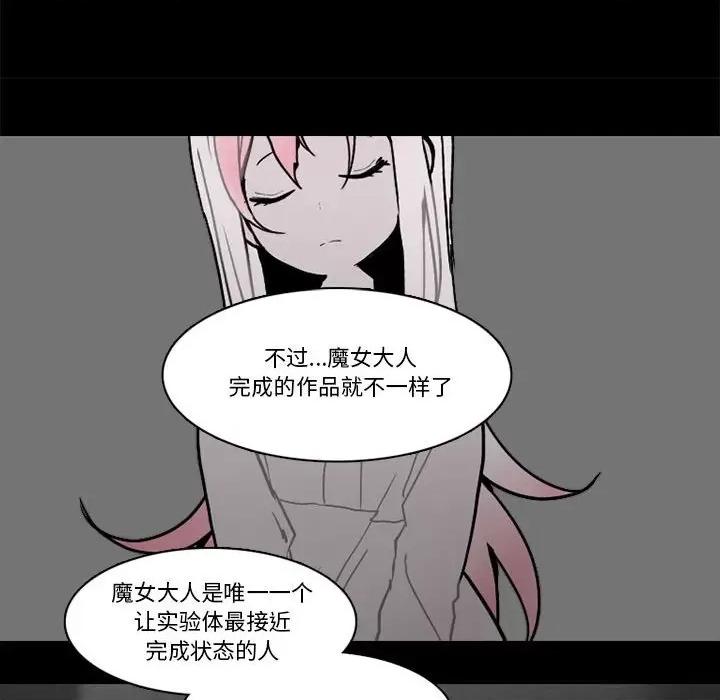 反派和他的小跟班 反派和他的小跟班第 189 话 第21页